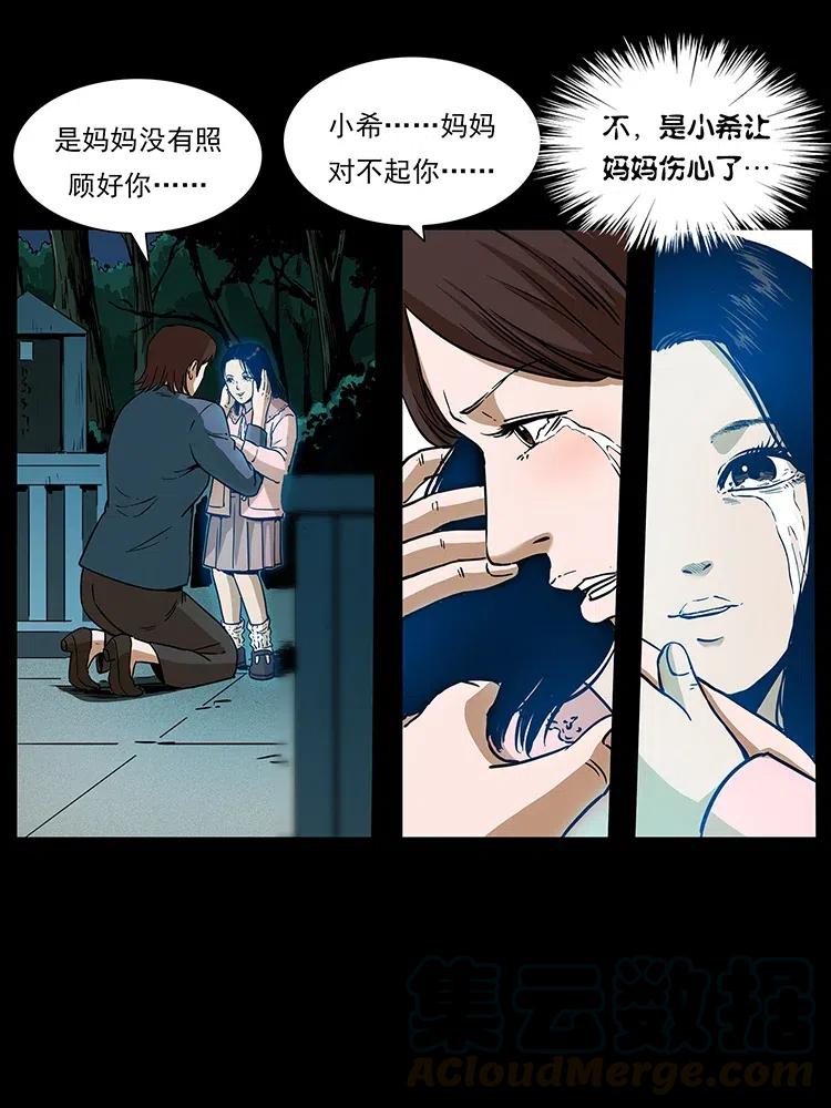 《幽冥诡匠》漫画最新章节312 铁汉柔情免费下拉式在线观看章节第【33】张图片