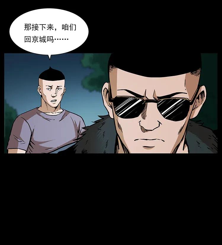 《幽冥诡匠》漫画最新章节312 铁汉柔情免费下拉式在线观看章节第【36】张图片