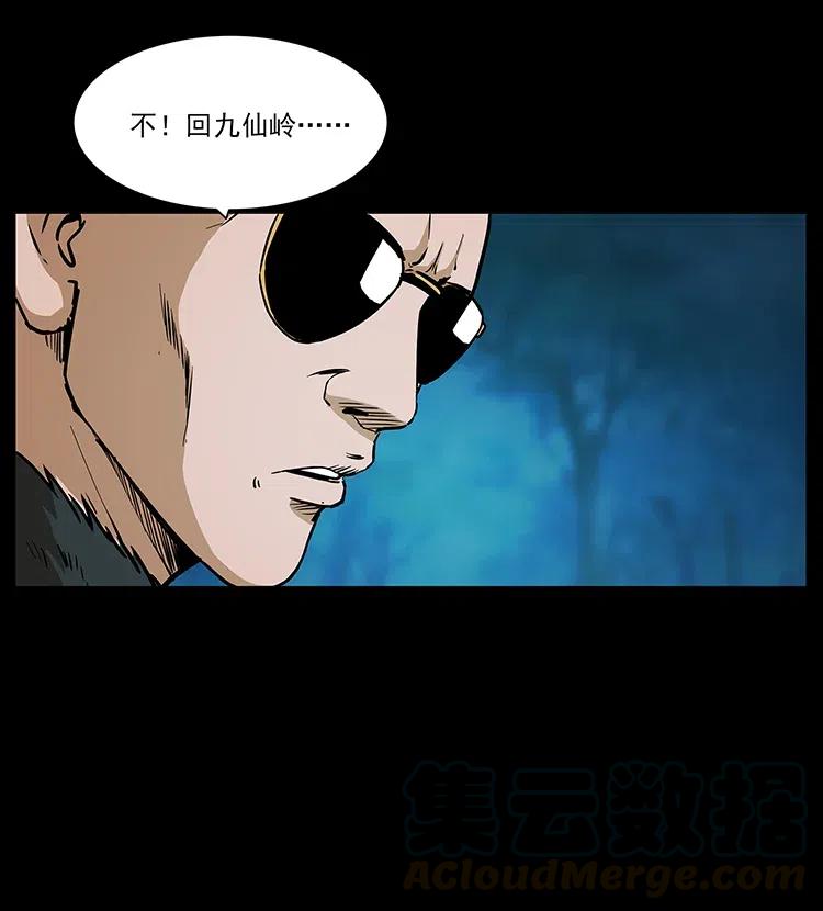 《幽冥诡匠》漫画最新章节312 铁汉柔情免费下拉式在线观看章节第【37】张图片