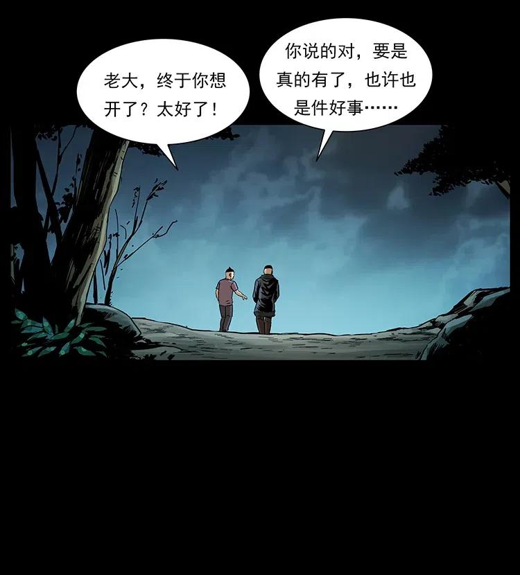 《幽冥诡匠》漫画最新章节312 铁汉柔情免费下拉式在线观看章节第【38】张图片