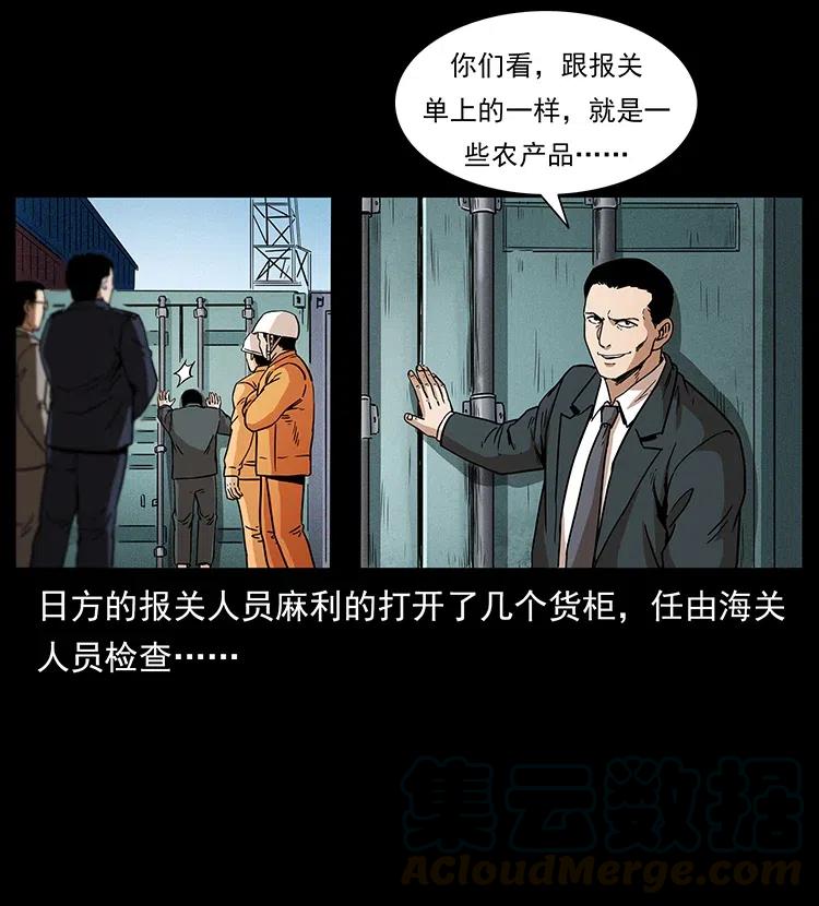 《幽冥诡匠》漫画最新章节312 铁汉柔情免费下拉式在线观看章节第【41】张图片