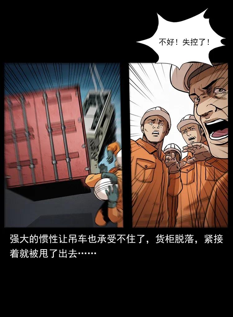 《幽冥诡匠》漫画最新章节312 铁汉柔情免费下拉式在线观看章节第【46】张图片