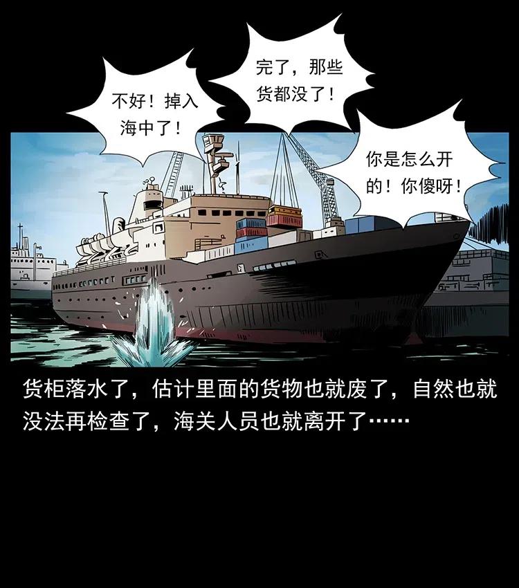 《幽冥诡匠》漫画最新章节312 铁汉柔情免费下拉式在线观看章节第【48】张图片