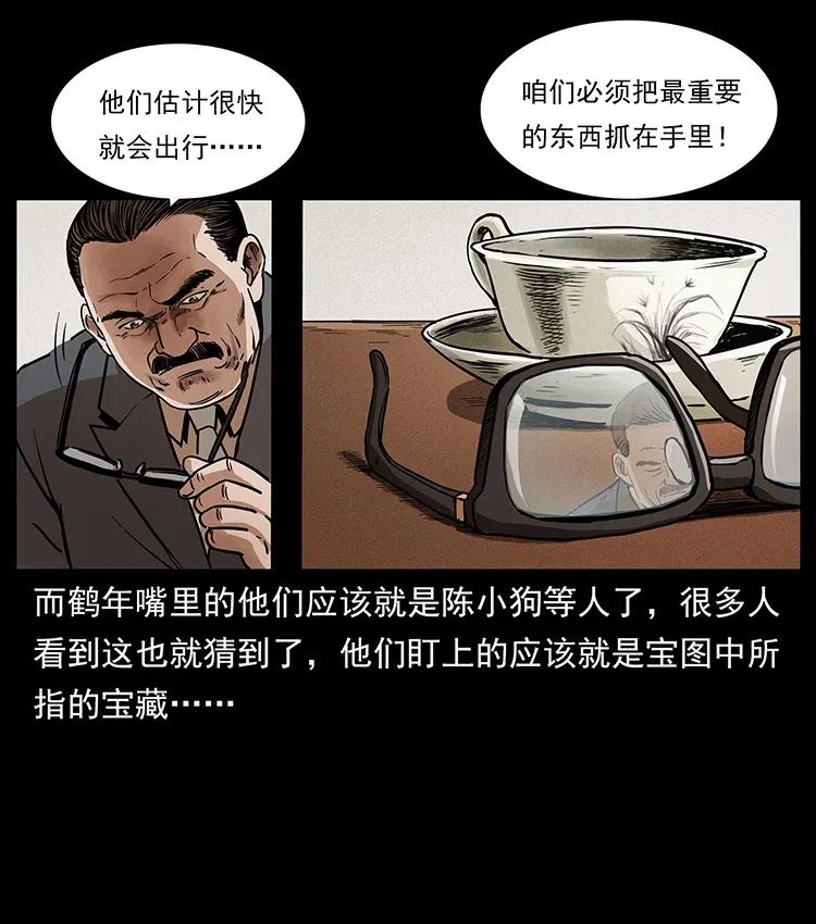 《幽冥诡匠》漫画最新章节312 铁汉柔情免费下拉式在线观看章节第【54】张图片