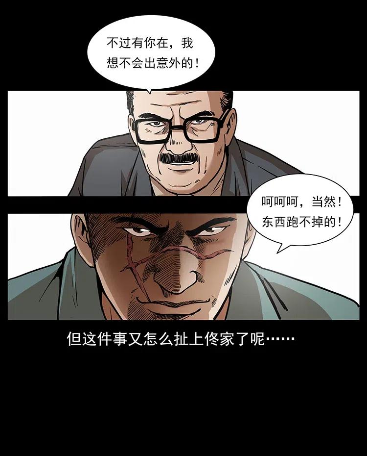 《幽冥诡匠》漫画最新章节312 铁汉柔情免费下拉式在线观看章节第【56】张图片