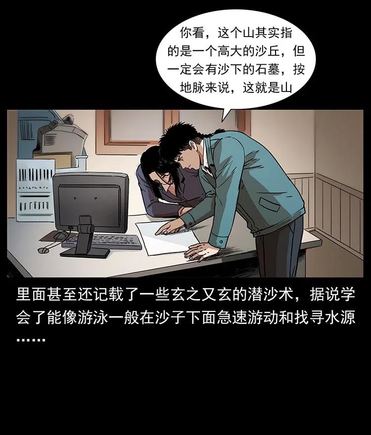 《幽冥诡匠》漫画最新章节312 铁汉柔情免费下拉式在线观看章节第【62】张图片