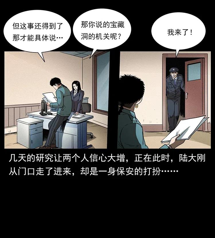 《幽冥诡匠》漫画最新章节312 铁汉柔情免费下拉式在线观看章节第【64】张图片