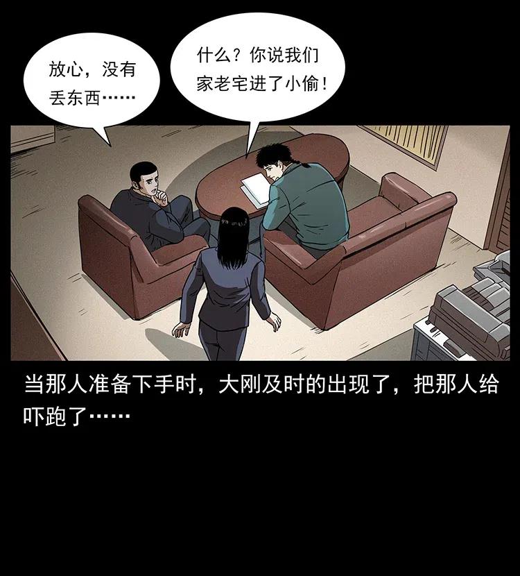 《幽冥诡匠》漫画最新章节312 铁汉柔情免费下拉式在线观看章节第【66】张图片