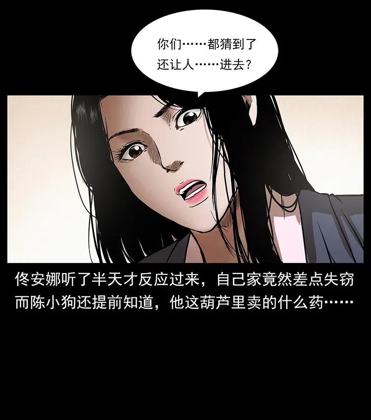 《幽冥诡匠》漫画最新章节312 铁汉柔情免费下拉式在线观看章节第【67】张图片