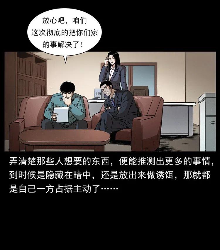 《幽冥诡匠》漫画最新章节312 铁汉柔情免费下拉式在线观看章节第【70】张图片