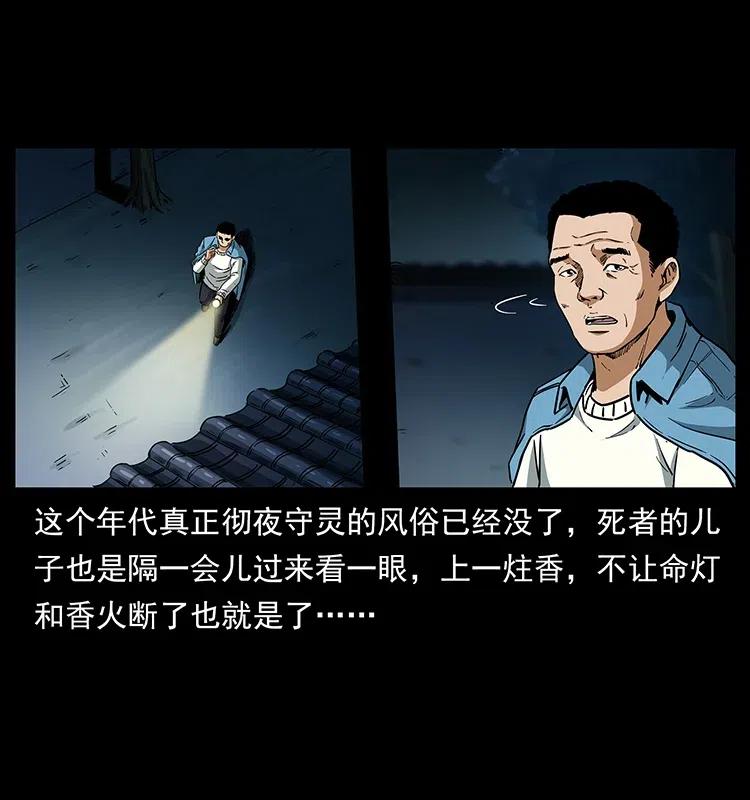 《幽冥诡匠》漫画最新章节312 铁汉柔情免费下拉式在线观看章节第【74】张图片