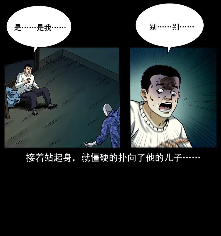 《幽冥诡匠》漫画最新章节312 铁汉柔情免费下拉式在线观看章节第【78】张图片