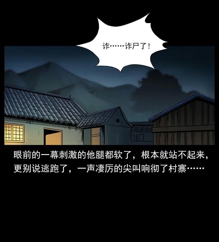 《幽冥诡匠》漫画最新章节312 铁汉柔情免费下拉式在线观看章节第【79】张图片