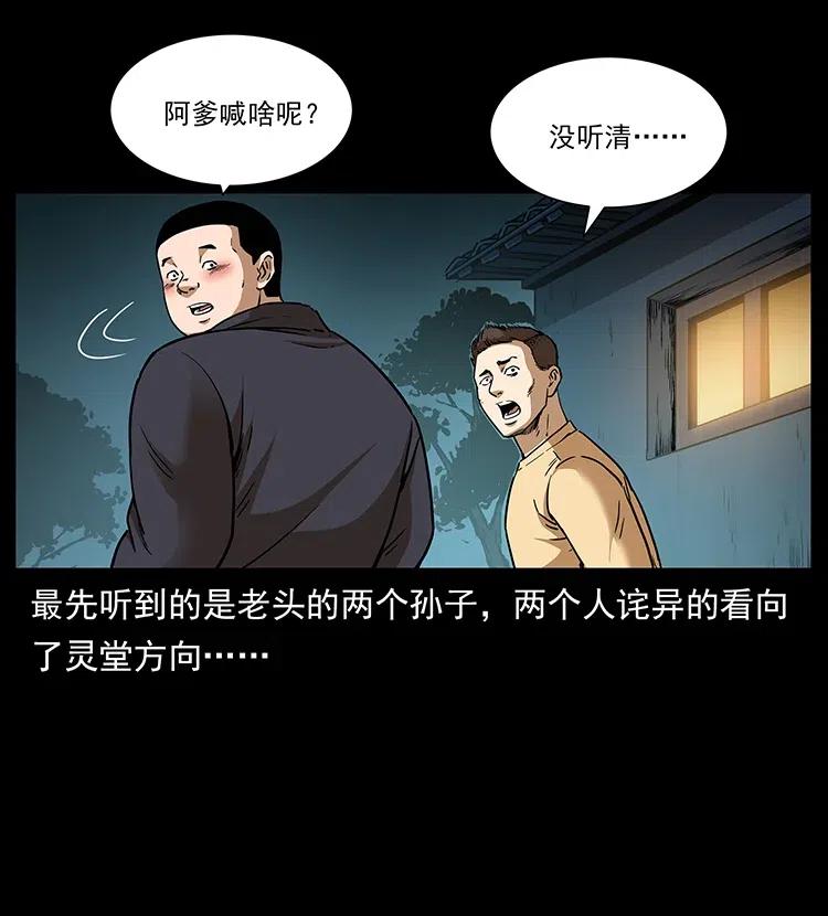 《幽冥诡匠》漫画最新章节312 铁汉柔情免费下拉式在线观看章节第【80】张图片