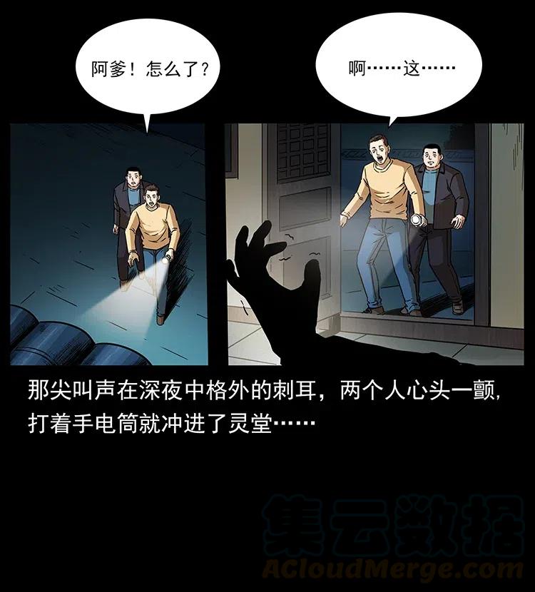 《幽冥诡匠》漫画最新章节312 铁汉柔情免费下拉式在线观看章节第【81】张图片