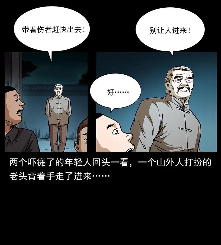 《幽冥诡匠》漫画最新章节312 铁汉柔情免费下拉式在线观看章节第【87】张图片