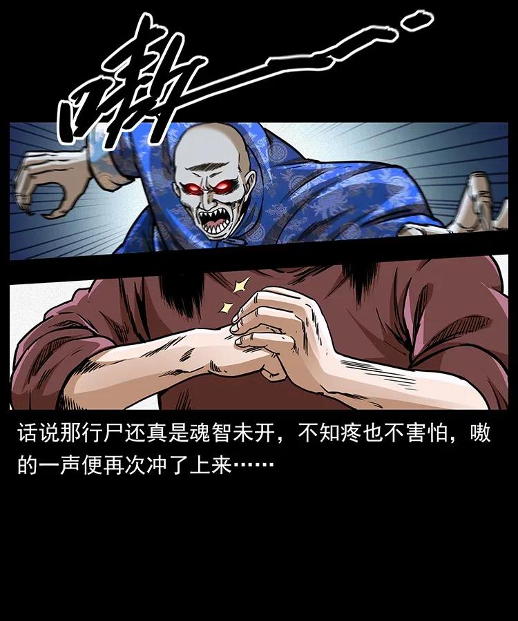 《幽冥诡匠》漫画最新章节313 兽形僵尸免费下拉式在线观看章节第【11】张图片