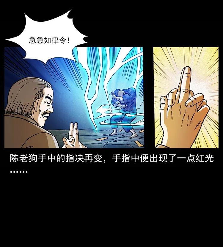 《幽冥诡匠》漫画最新章节313 兽形僵尸免费下拉式在线观看章节第【20】张图片