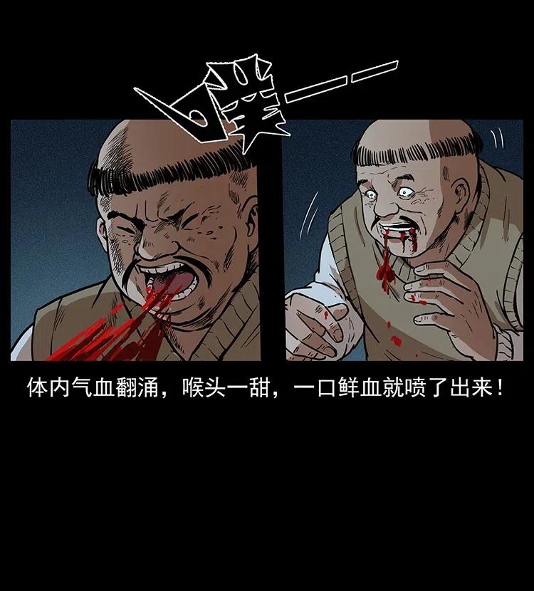 《幽冥诡匠》漫画最新章节313 兽形僵尸免费下拉式在线观看章节第【31】张图片