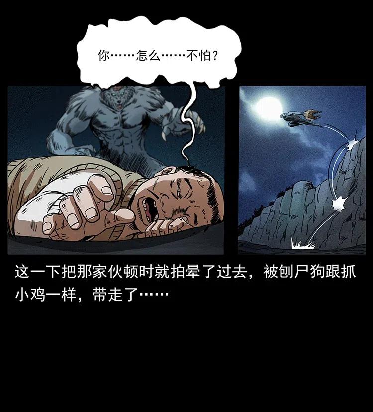 《幽冥诡匠》漫画最新章节313 兽形僵尸免费下拉式在线观看章节第【40】张图片