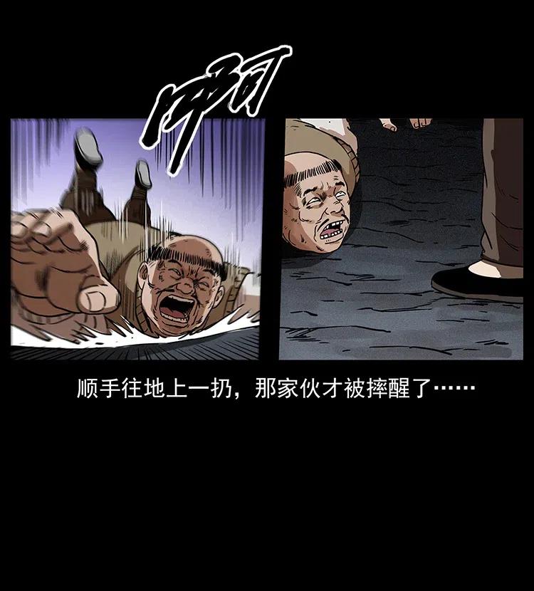 《幽冥诡匠》漫画最新章节313 兽形僵尸免费下拉式在线观看章节第【43】张图片