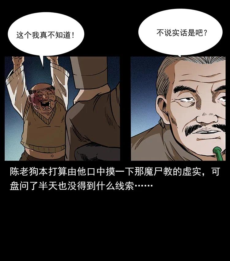 《幽冥诡匠》漫画最新章节313 兽形僵尸免费下拉式在线观看章节第【51】张图片