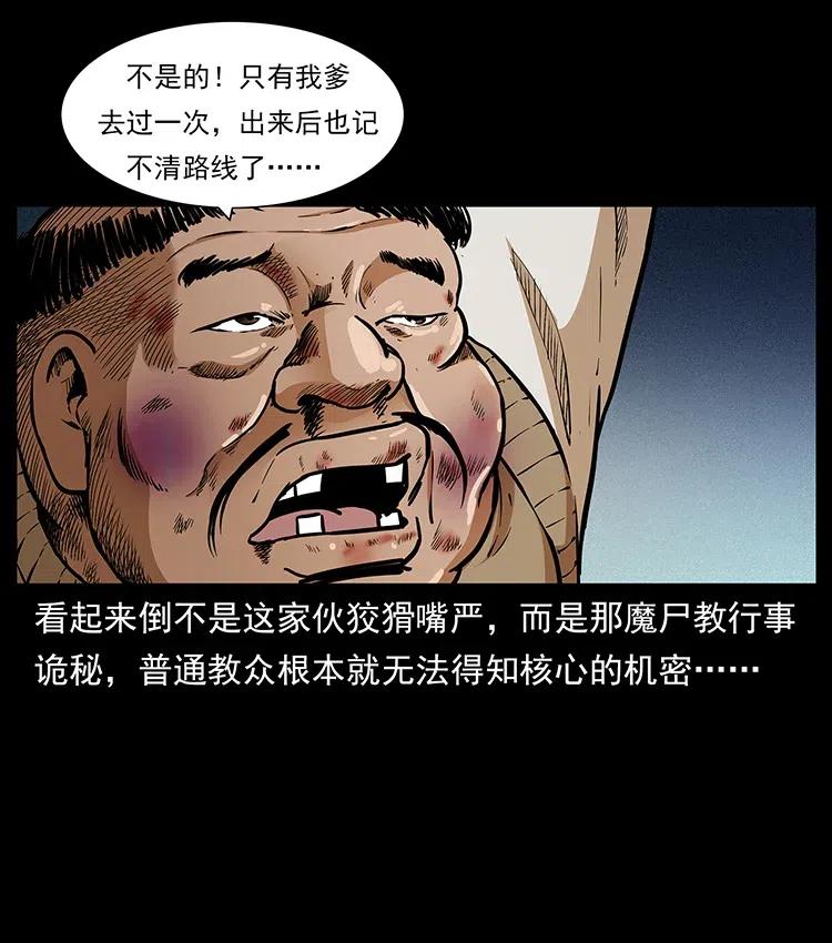 《幽冥诡匠》漫画最新章节313 兽形僵尸免费下拉式在线观看章节第【52】张图片