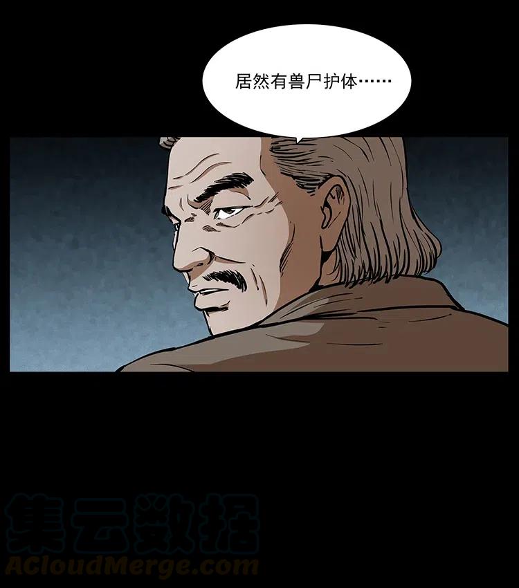 《幽冥诡匠》漫画最新章节313 兽形僵尸免费下拉式在线观看章节第【65】张图片