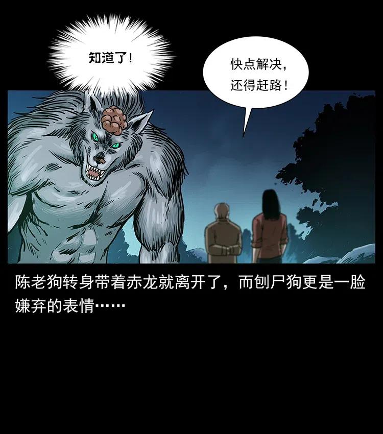 《幽冥诡匠》漫画最新章节313 兽形僵尸免费下拉式在线观看章节第【66】张图片