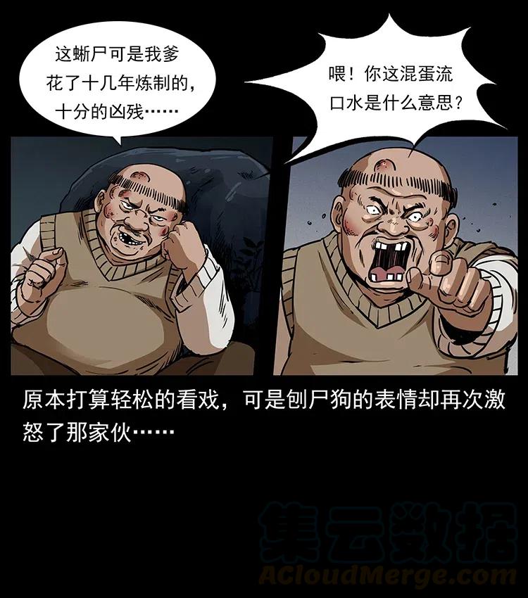 《幽冥诡匠》漫画最新章节313 兽形僵尸免费下拉式在线观看章节第【69】张图片