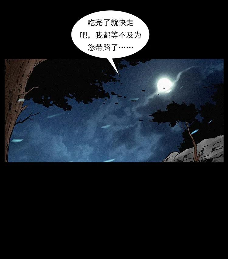 《幽冥诡匠》漫画最新章节313 兽形僵尸免费下拉式在线观看章节第【79】张图片