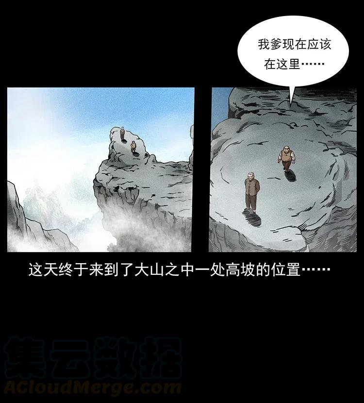 《幽冥诡匠》漫画最新章节313 兽形僵尸免费下拉式在线观看章节第【81】张图片