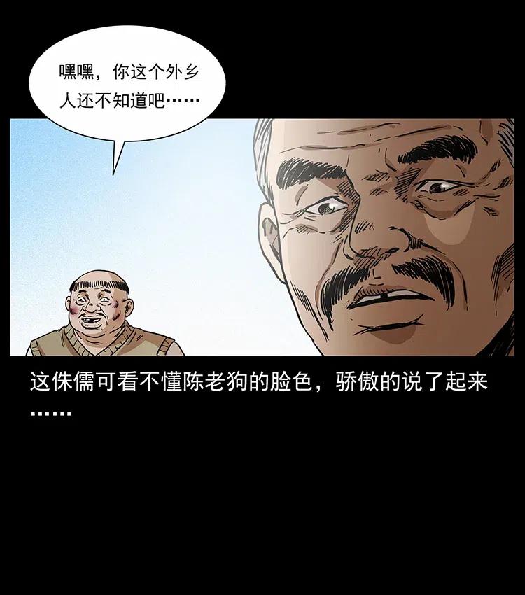 《幽冥诡匠》漫画最新章节313 兽形僵尸免费下拉式在线观看章节第【83】张图片