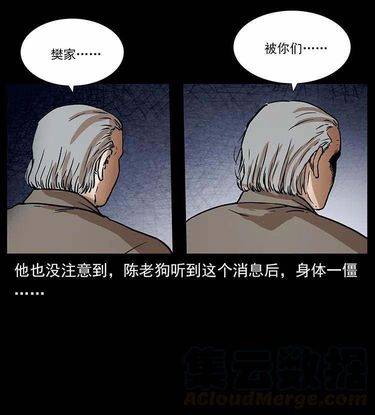 《幽冥诡匠》漫画最新章节313 兽形僵尸免费下拉式在线观看章节第【85】张图片