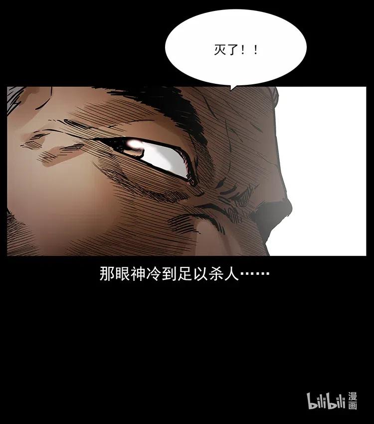 《幽冥诡匠》漫画最新章节313 兽形僵尸免费下拉式在线观看章节第【86】张图片