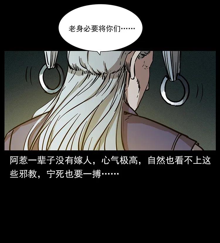 《幽冥诡匠》漫画最新章节314 湘西斗尸免费下拉式在线观看章节第【14】张图片