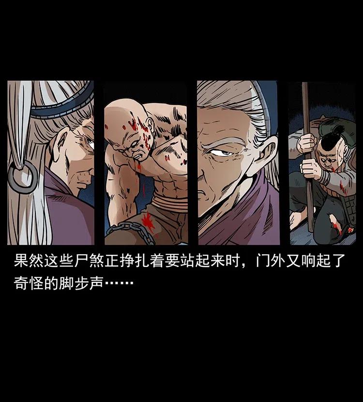 《幽冥诡匠》漫画最新章节314 湘西斗尸免费下拉式在线观看章节第【20】张图片