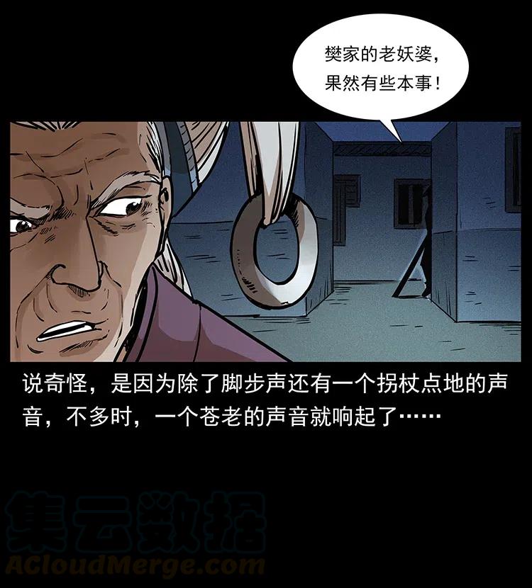 《幽冥诡匠》漫画最新章节314 湘西斗尸免费下拉式在线观看章节第【21】张图片