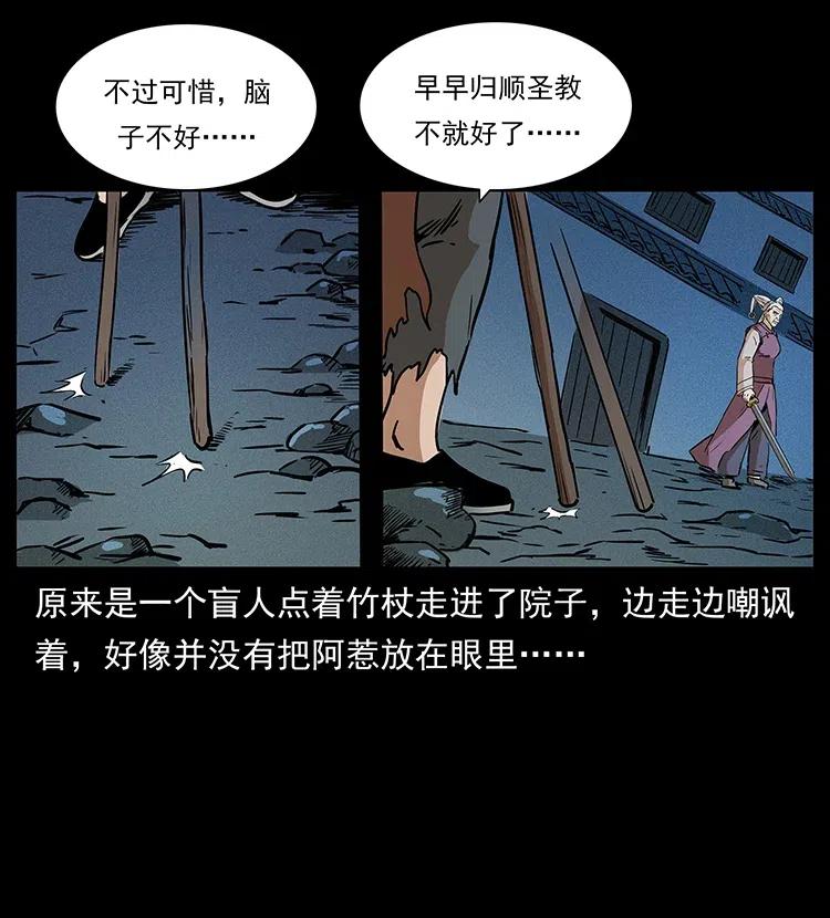 《幽冥诡匠》漫画最新章节314 湘西斗尸免费下拉式在线观看章节第【22】张图片