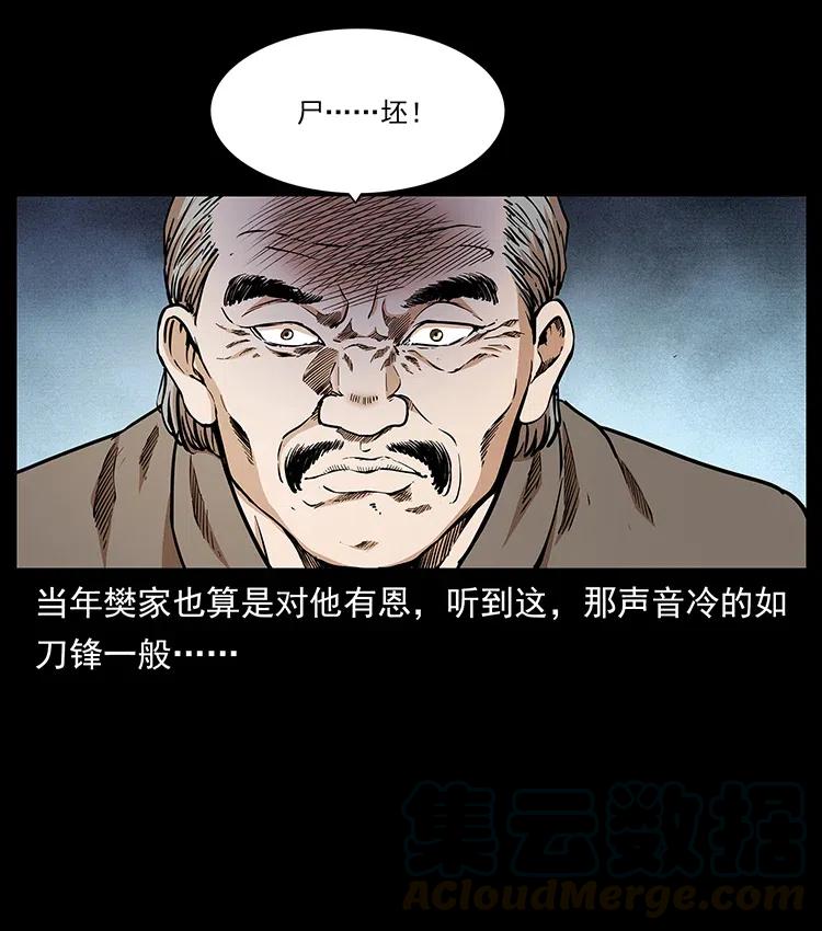 《幽冥诡匠》漫画最新章节314 湘西斗尸免费下拉式在线观看章节第【37】张图片