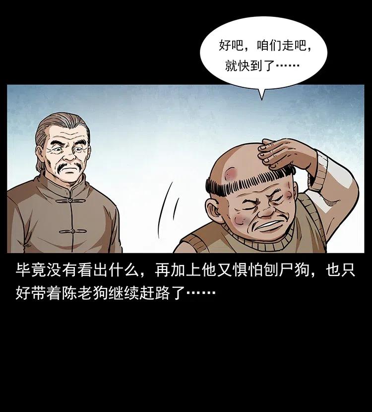 《幽冥诡匠》漫画最新章节314 湘西斗尸免费下拉式在线观看章节第【42】张图片