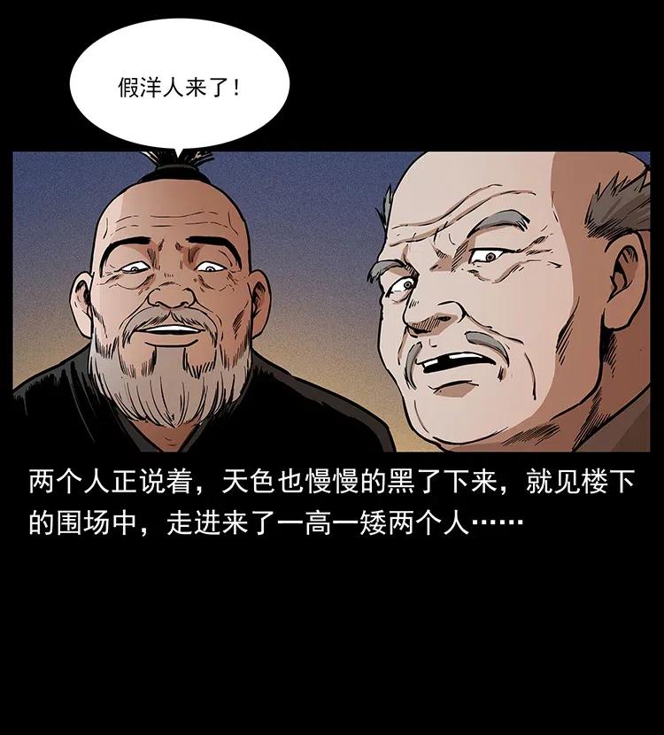 《幽冥诡匠》漫画最新章节314 湘西斗尸免费下拉式在线观看章节第【50】张图片