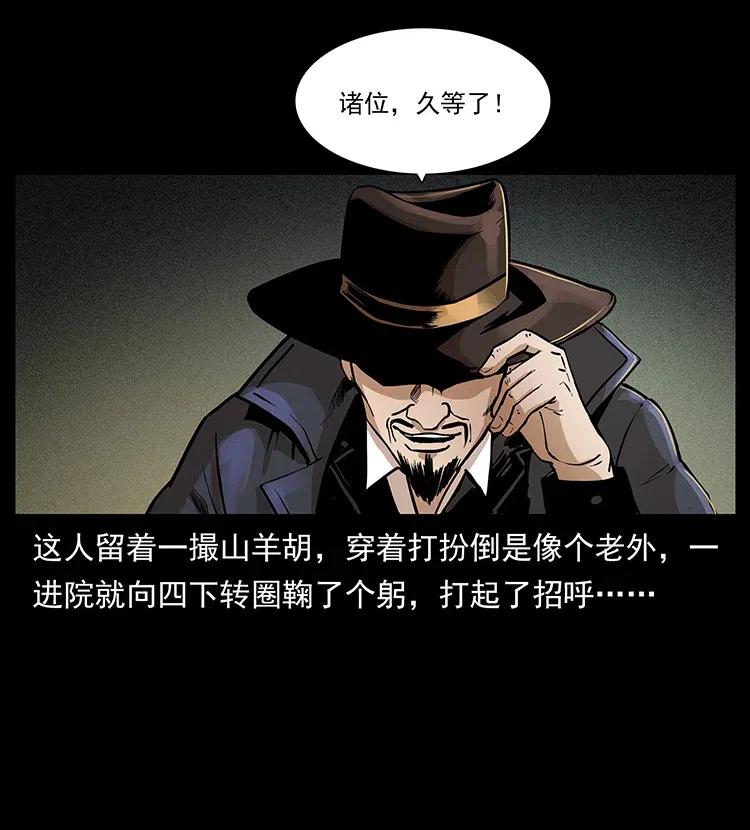 《幽冥诡匠》漫画最新章节314 湘西斗尸免费下拉式在线观看章节第【52】张图片