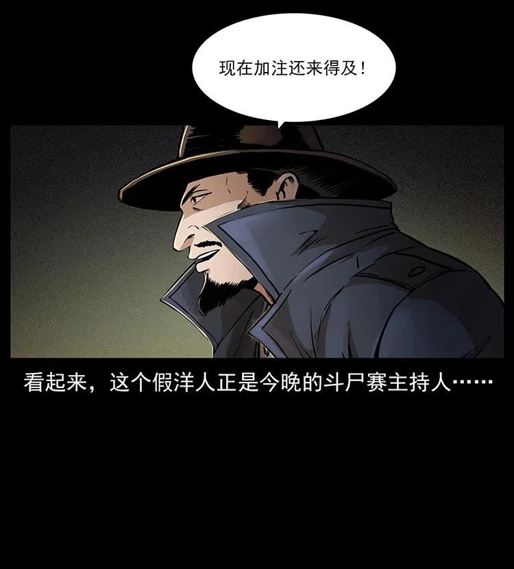 《幽冥诡匠》漫画最新章节314 湘西斗尸免费下拉式在线观看章节第【54】张图片