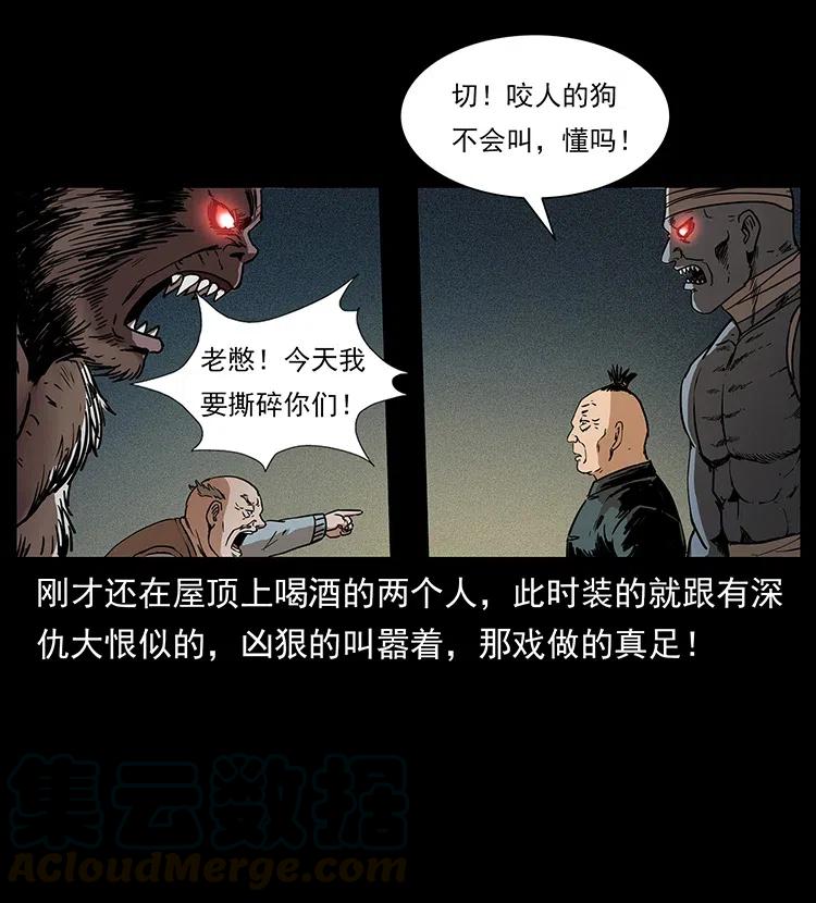 《幽冥诡匠》漫画最新章节314 湘西斗尸免费下拉式在线观看章节第【65】张图片