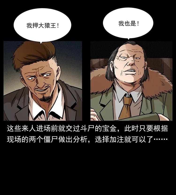 《幽冥诡匠》漫画最新章节314 湘西斗尸免费下拉式在线观看章节第【67】张图片