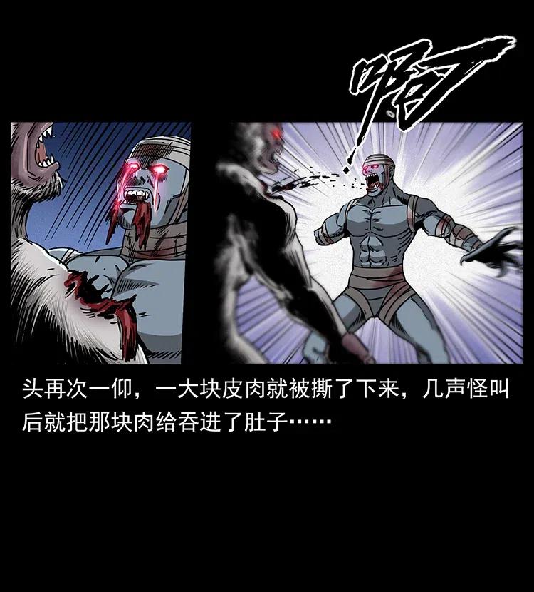 《幽冥诡匠》漫画最新章节314 湘西斗尸免费下拉式在线观看章节第【79】张图片