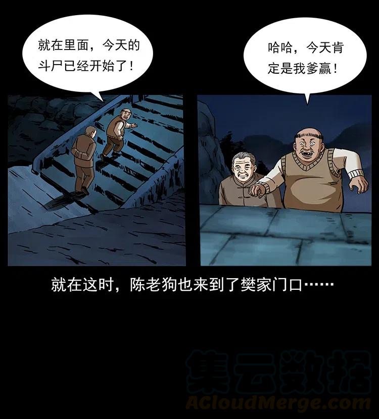 《幽冥诡匠》漫画最新章节314 湘西斗尸免费下拉式在线观看章节第【81】张图片