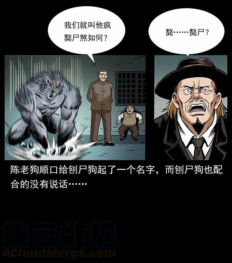 《幽冥诡匠》漫画最新章节315 盛宴免费下拉式在线观看章节第【13】张图片