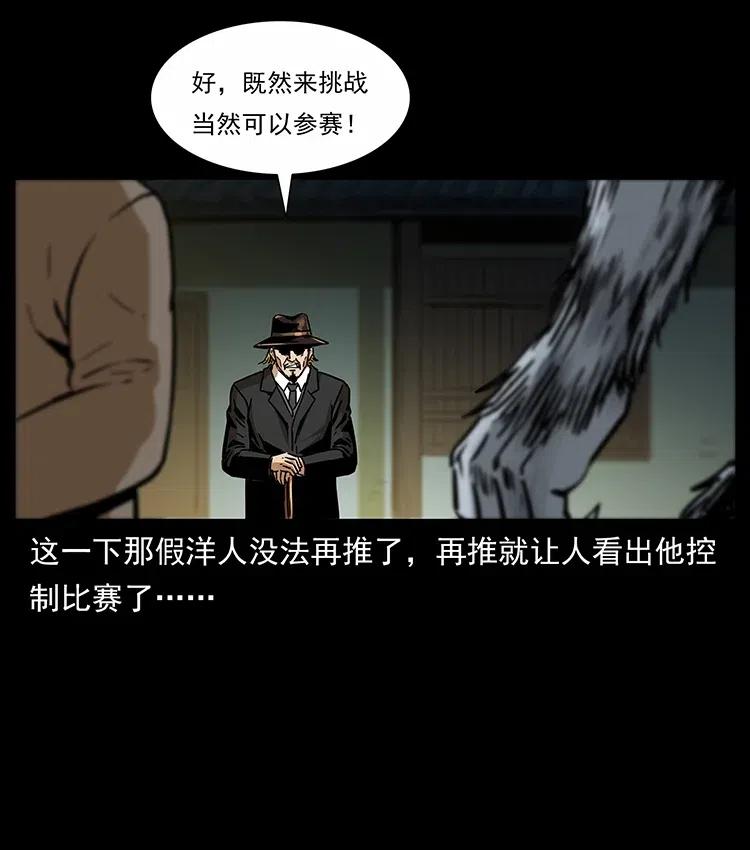 《幽冥诡匠》漫画最新章节315 盛宴免费下拉式在线观看章节第【16】张图片